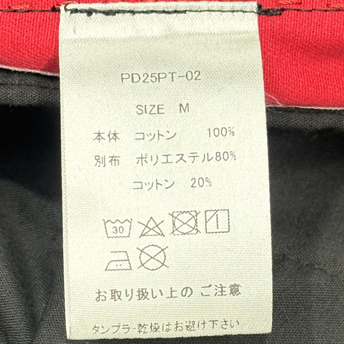 こうりょう♡ページ CS ヒョウ柄V切り替えしコットンパンツGR/PK | ピンクドラゴン